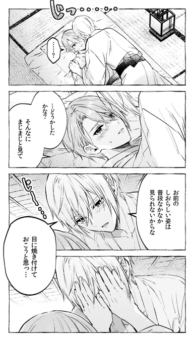 しおらしい長義(くにちょぎ) 