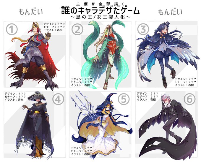 鳥の名前のtwitterイラスト検索結果