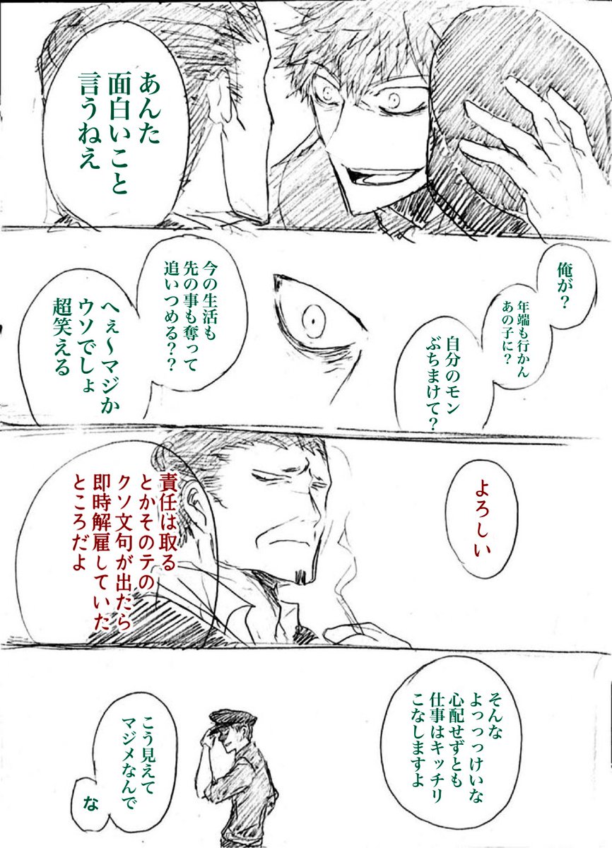 守衛とあの子の夏休み 