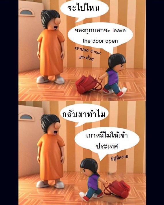 จองกุก : ผมจะเปิดประตูรอไว้ หวังว่าคุณจะมานะ

ฉัน :