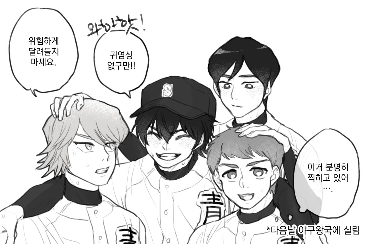 기자와 눈 마주친 유이쇼넨