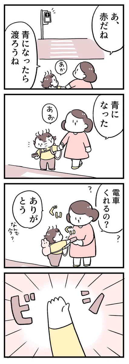 お利口さんすぎる･･･！子どもと一緒に横断歩道を渡ったときのエピソードが話題に！