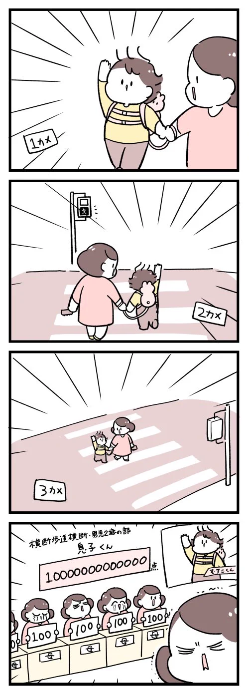 お利口さんすぎる･･･！子どもと一緒に横断歩道を渡ったときのエピソードが話題に！