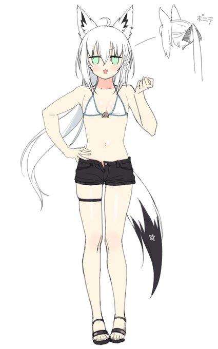 さまーきーつね?今日は白上の薄着貼っていいのか!?(にねんまえにかいたよそうずです)
真面目な話ホロライブサマーはキアラちゃんスタイルの肌面積なら復活できると思うんですがどうなんでしょう
#絵フブキ 