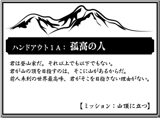 登山のtwitterイラスト検索結果 古い順