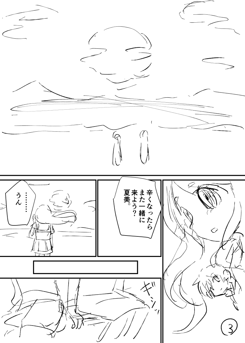 #漫画力UPワークショップ で4Pマンガを描きました✨
ゆずの「夏色」を独自解釈でマンガにするワークです🌈
#東京ネームタンク 
#夏色  #ゆず #百合 