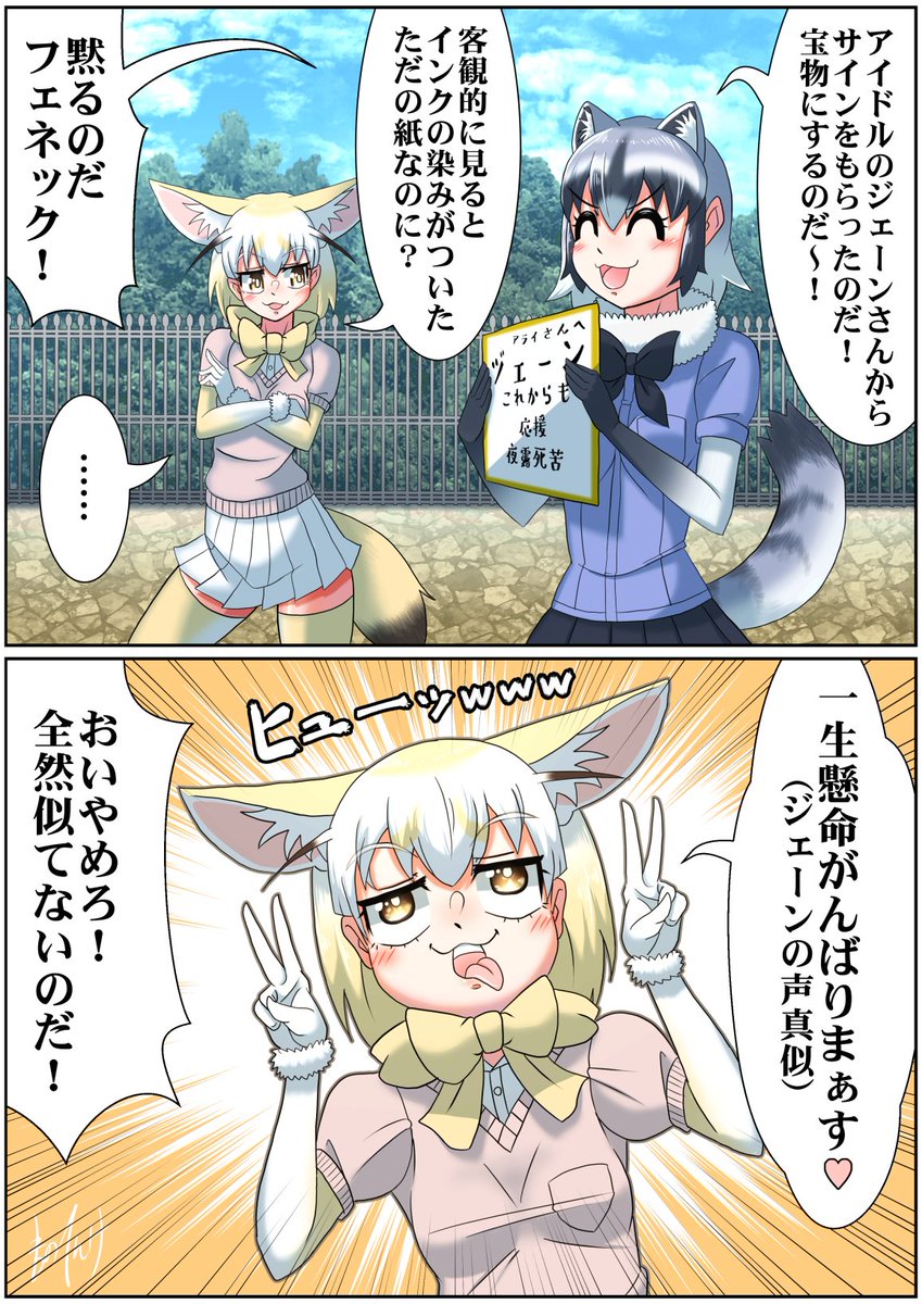 偶像崇拝の否定

#けもフレ3 #けものフレンズ 