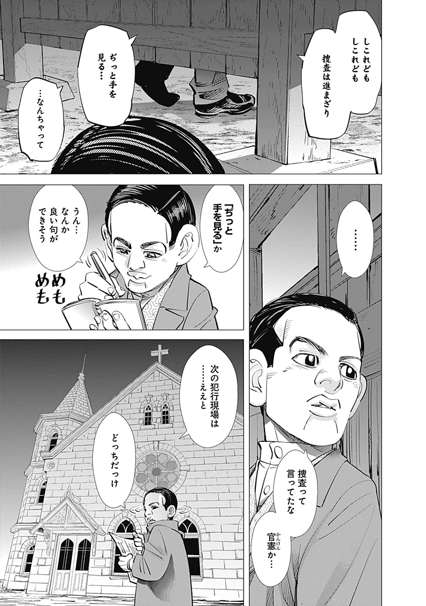 ゴールデンカムイでは普通だがそれはおかしいだろ選手権 Togetter