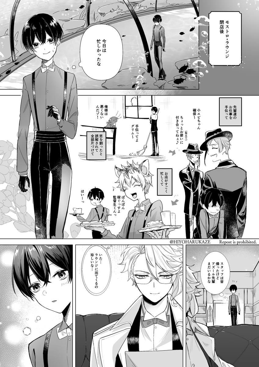 🦈「かまってーって言えばいいじゃん」

#twstプラス 
※アズ監(🐙🌸)
※顔あり監督生
(1/2) 