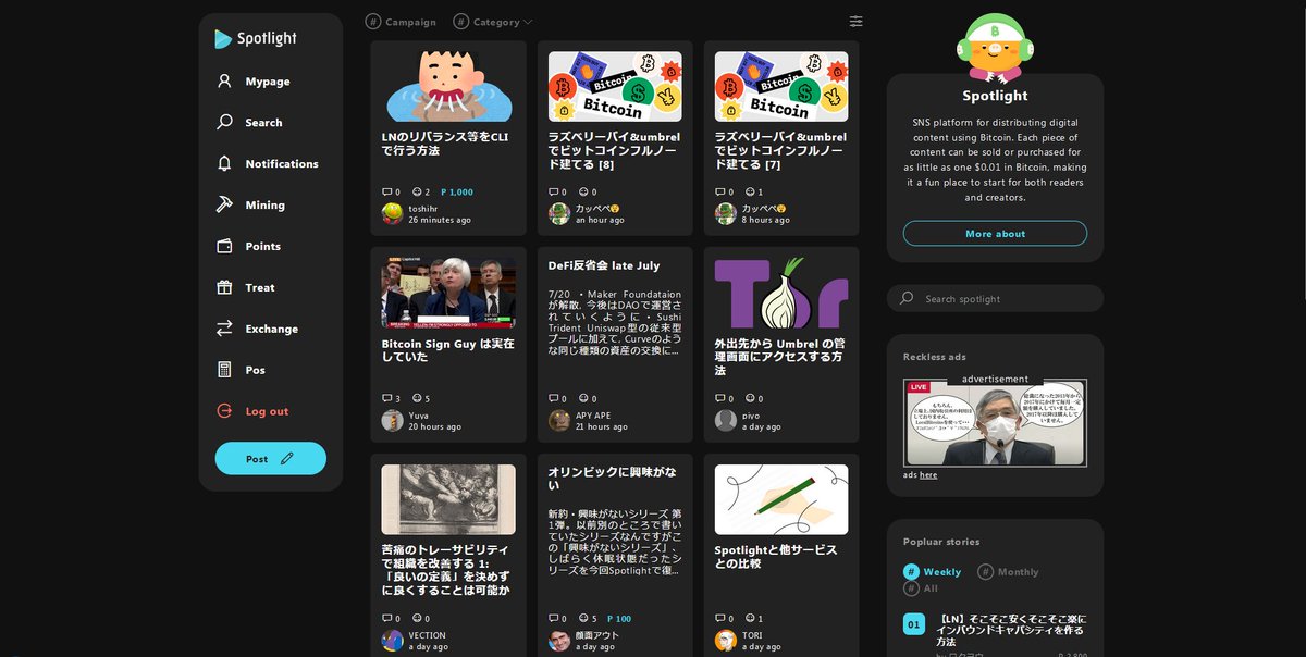 spotlight_ja's tweet image. For those who do not know spotlight.soy, this is a blog service that allows average users to access #LightningNetwork apps without haveing #Bitcoin . Users can earn Satoshi points by posting articles and use points to pay for many kind of Lapps.