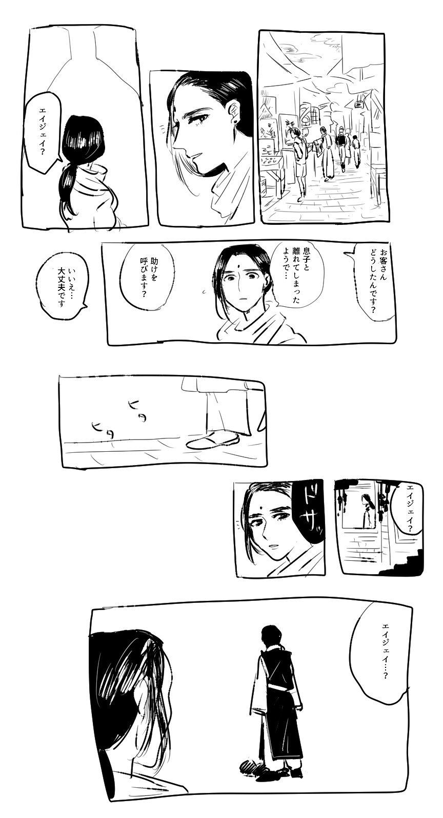 D디 Sur Twitter Rt Anbeanbe イシュワリもすんなり受け入れられないだろうな という暗い漫画 ゲール親子 T Co Pi78uwvfkt Twitter