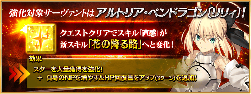 Fgo サーヴァント強化クエスト 第14弾 開催 全14騎 ジャンヌオルタやエレシュキガルの強化あるかもー 春が大好きっ