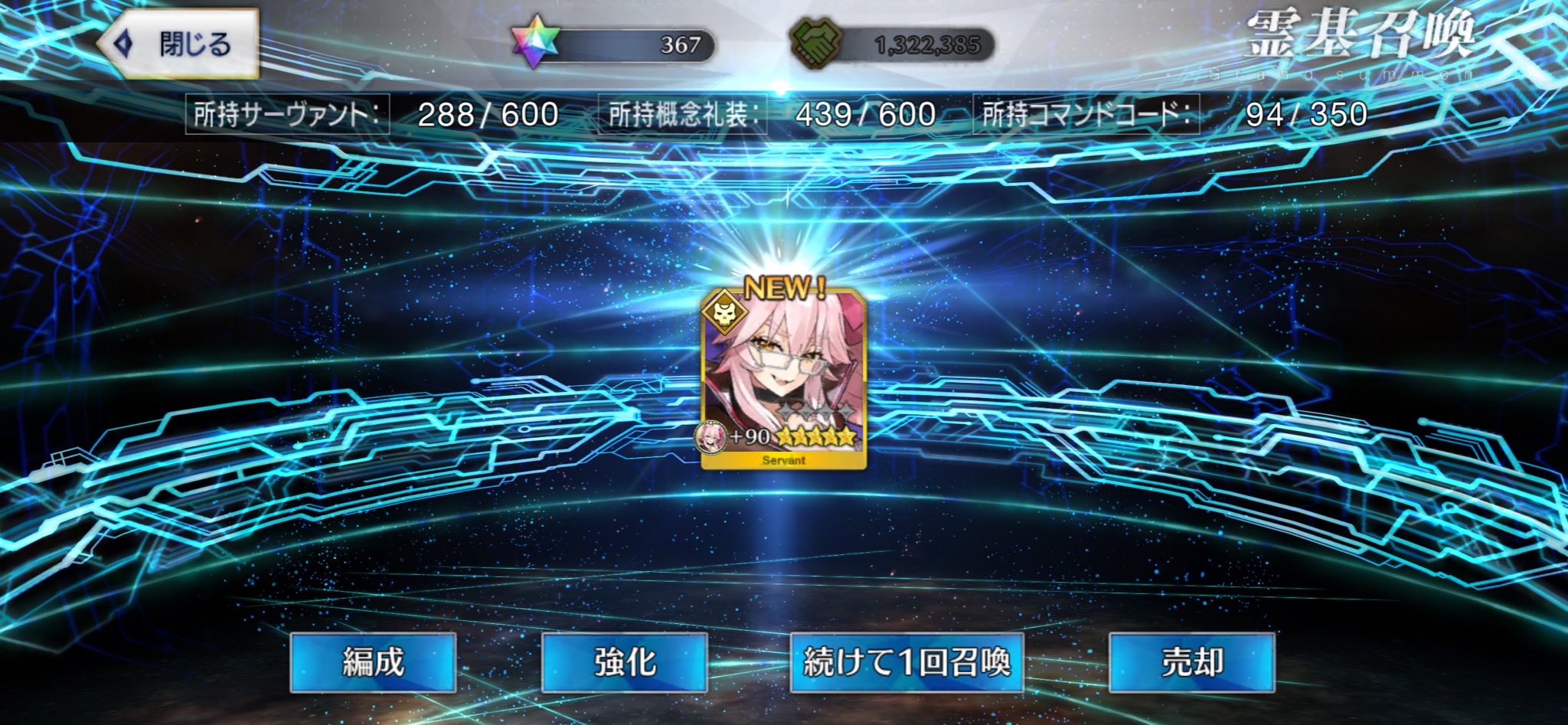 公式 Fate Grand Order カルデア広報局より 現在開催中の 6周年記念ピックアップ召喚 日替り にてピックアップ中の期間限定サーヴァント 5 Ssr 光のコヤンスカヤ の宝具演出 霊裳重光 79式擲禍大社 をご紹介いたします Fgo Fgo6周年