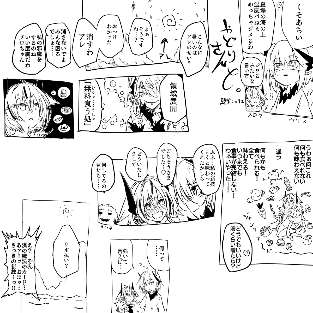 やどりさんと(やどりは出て来ません) 