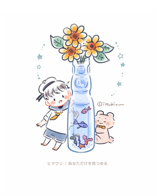 「花 ラムネ」のTwitter画像/イラスト(人気順)