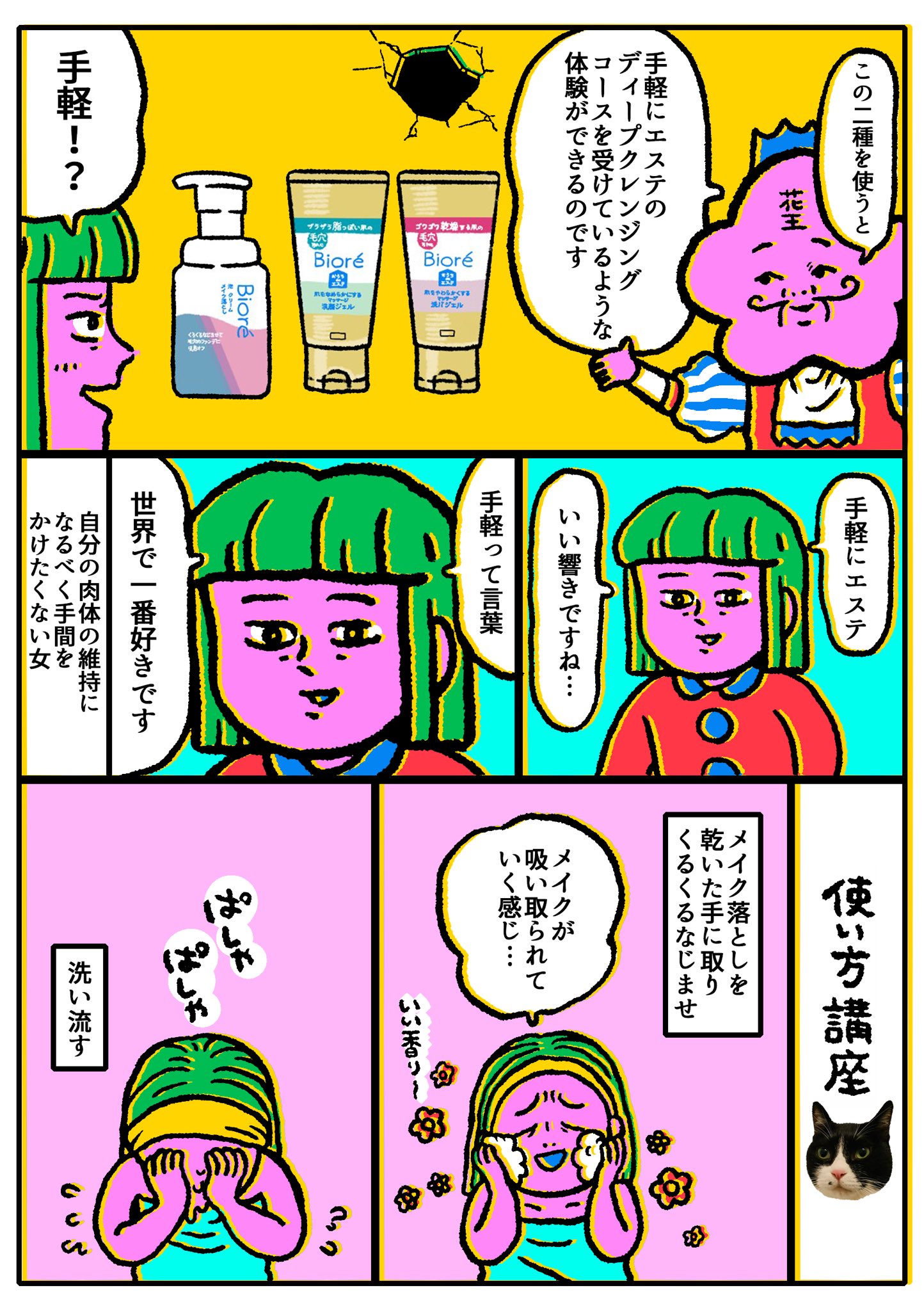 原田ちあき Cchhiiaakkii Twitter