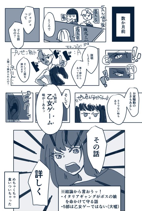 ジョジョ タグが付いているマンガ一覧 12ページ ツイコミ 仮 ジョジョ タグが付いているマンガ一覧 12ページ ツイコミ 仮