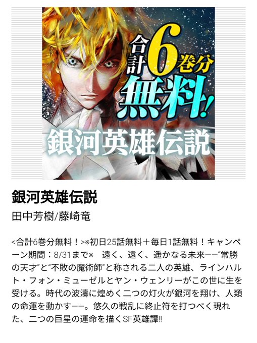 画像まとめ 銀河英雄伝説 Die Neue These 13ページ目 アニメレーダー 画像まとめ 銀河英雄伝説 Die Neue These 13ページ目 アニメレーダー