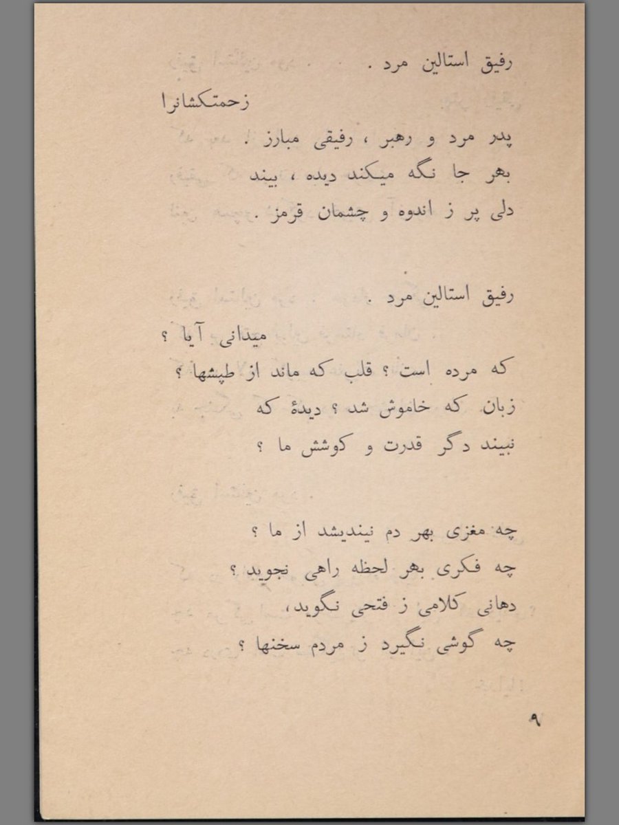 کجاست یاری‌کننده‌ای؟

کسی می‌داند «دریا» که این منظومه را نوشته و سال ۱۳۳۲ در تهران منتشر کرده، اسم مستعار یا اسم شاعری چه‌کسی‌ست؟ همان‌طور که می‌بینید کتابی هم از ماکسیم گورکی ترجمه کرده. روی جلد آن کتاب هم نوشته‌اند ترجمه‌ی دریا.