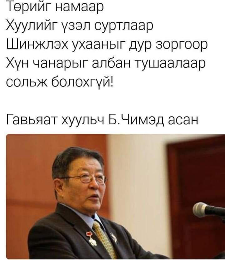 davaapuntsag's tweet photo. https://t.co/9H4eS92TmF