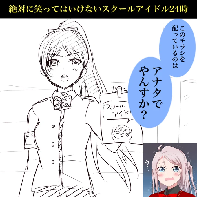 やんす
#lovelive 