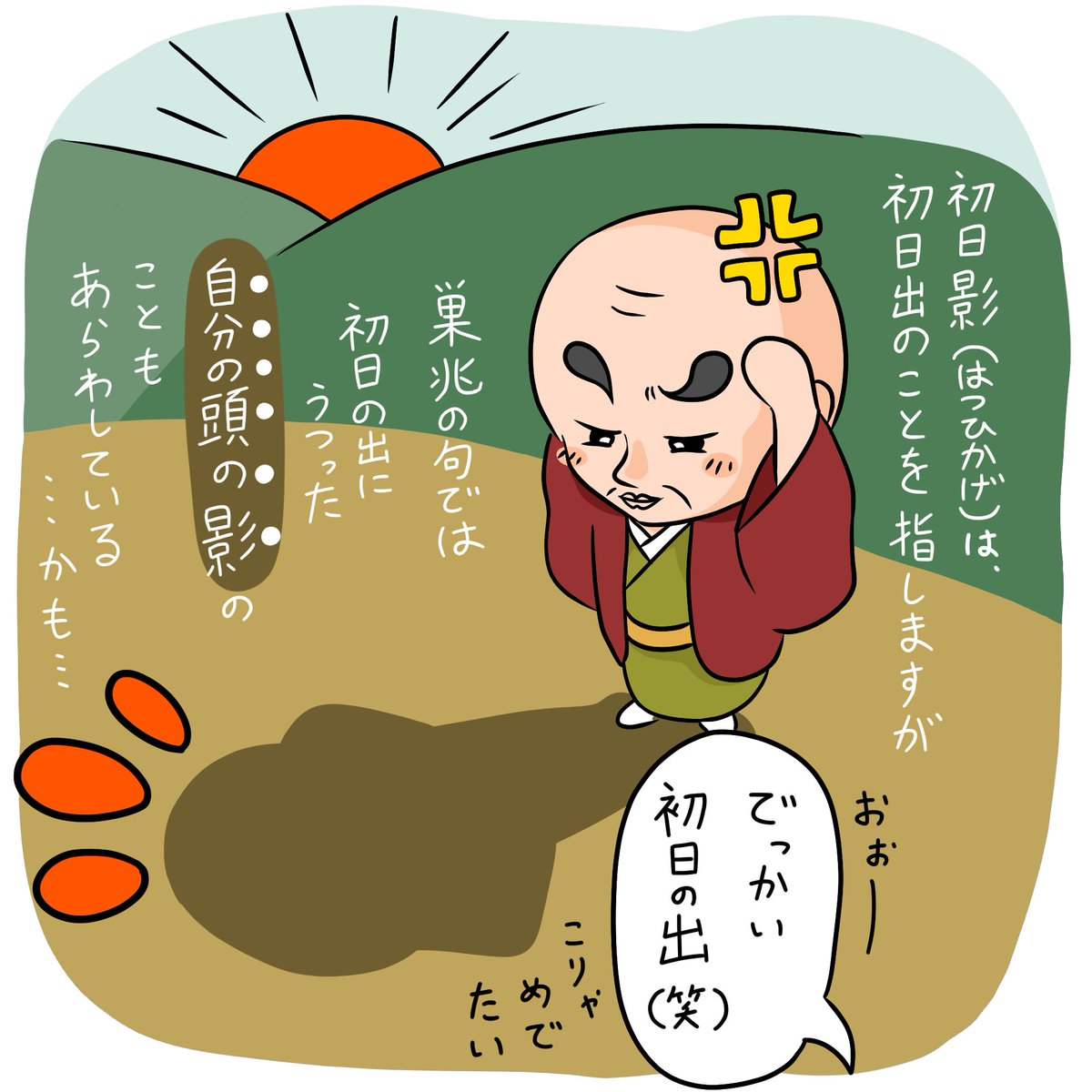 かとうゆずか ビビビ美アダチ 連載中 あっ 誤字ってる 正しくは 初 ですね なぜかセリフだけ合ってる 笑 心の目で衣偏にしてください