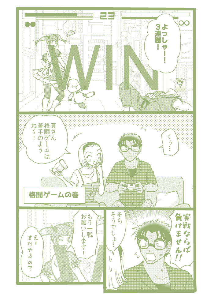 【京園】格闘ゲーム 