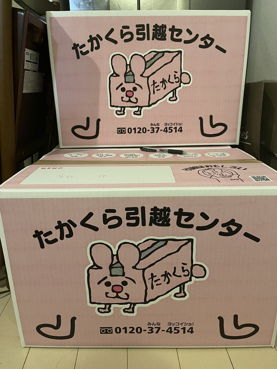 ついに明日はお引っ越しです！ 新居の掃除もバッチリ！ 今回もお 