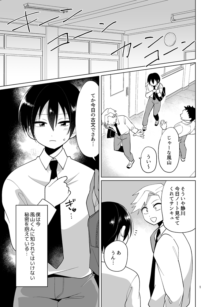 オトコのコHEAVEN'S DOOR15に漫画16P掲載されてます。単話はこちらhttps://t.co/1Vx8RS625G 美術部の男の子が顧問の先生にエッチなことをされ・・・という話の後編です。よろしくお願いいたします。 