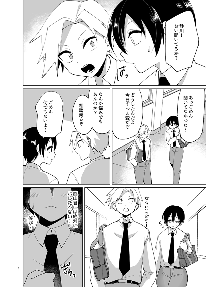 オトコのコHEAVEN'S DOOR15に漫画16P掲載されてます。単話はこちらhttps://t.co/1Vx8RS625G 美術部の男の子が顧問の先生にエッチなことをされ・・・という話の後編です。よろしくお願いいたします。 