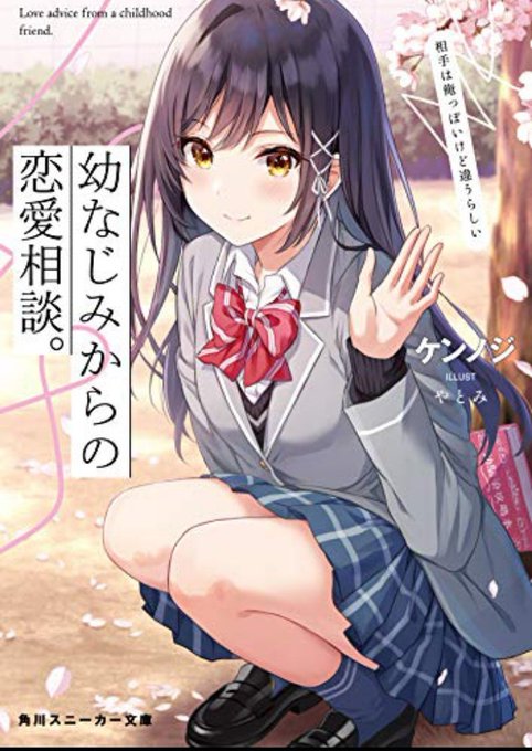 恋愛のtwitterイラスト検索結果