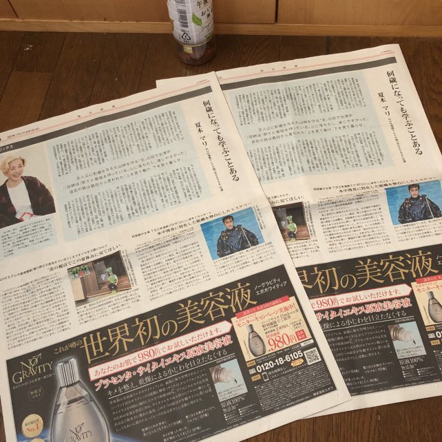 夏木マリ 最新情報まとめ みんなの評判 評価が見れる ナウティスモーション 4ページ目 夏木マリ 最新情報まとめ みんなの評判 評価が見れる ナウティスモーション 4ページ目