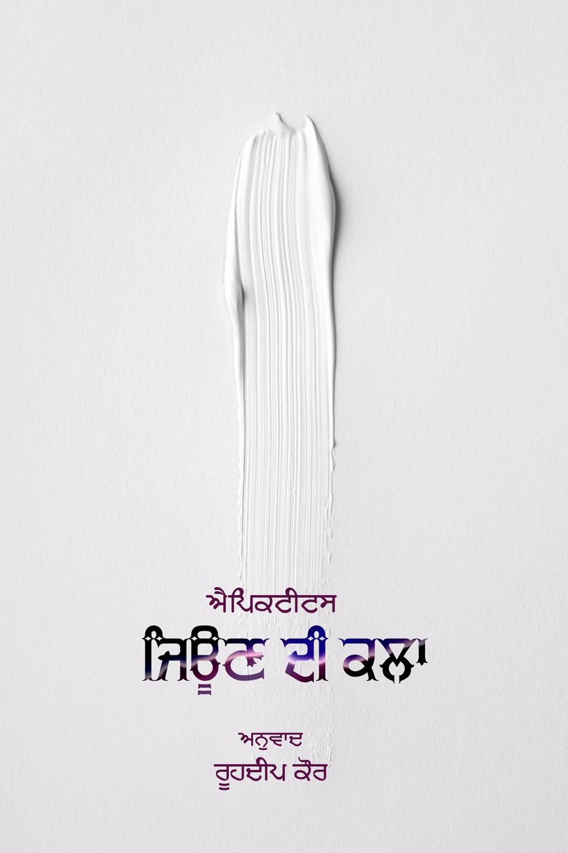 NotNul's tweet photo. #ebook_of_the_week #NotNul #hindi #Urdu #Punjabi
@brahmatmajay https://t.co/pwZf2nxnaG