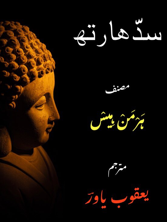 NotNul's tweet photo. #ebook_of_the_week #NotNul #hindi #Urdu #Punjabi
@brahmatmajay https://t.co/pwZf2nxnaG