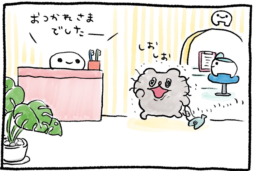 おやしらず🦷
#ねこのぶーちゃん4コマ 