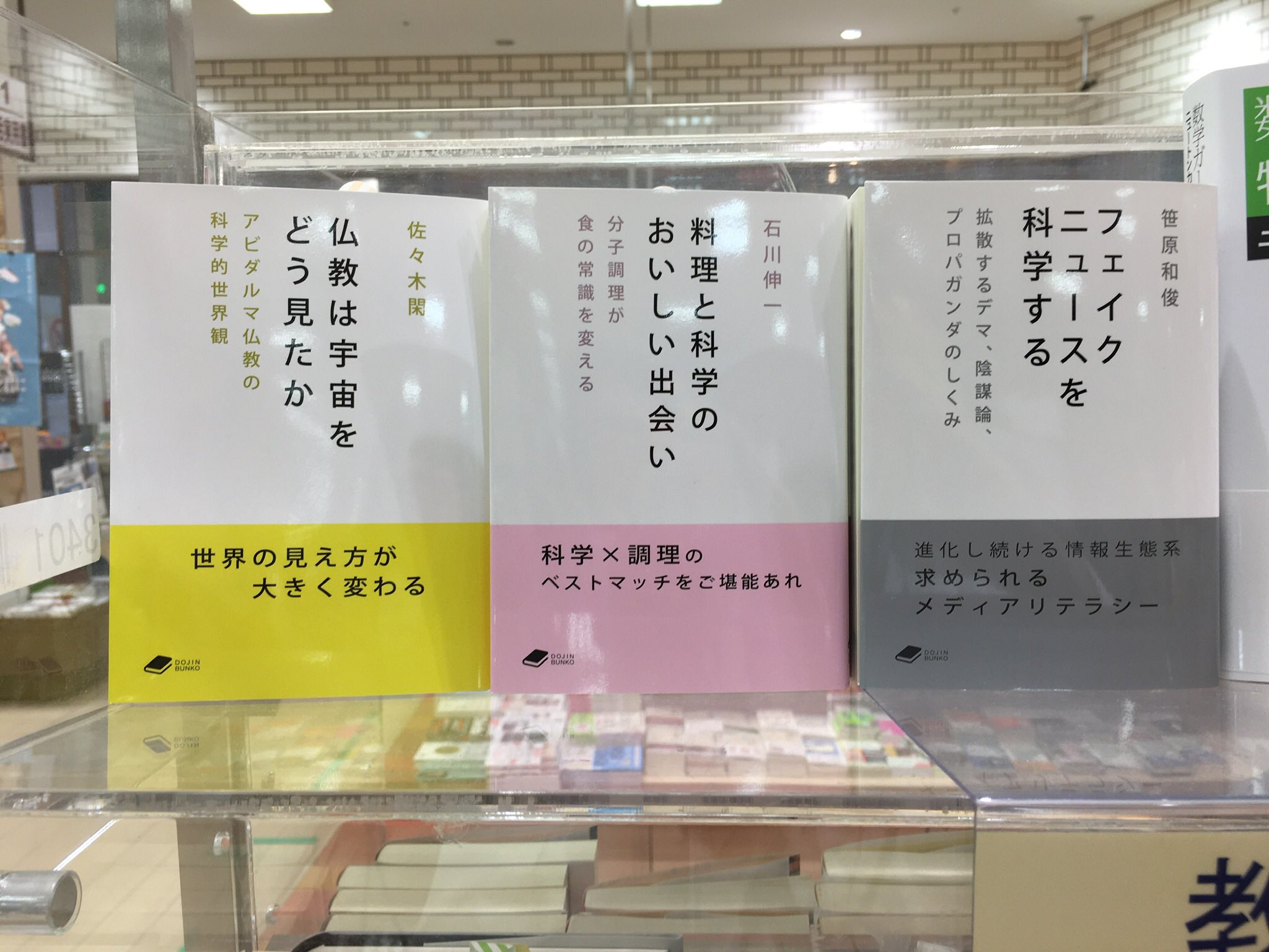 ACADEMIA大垣店 on Twitter:
