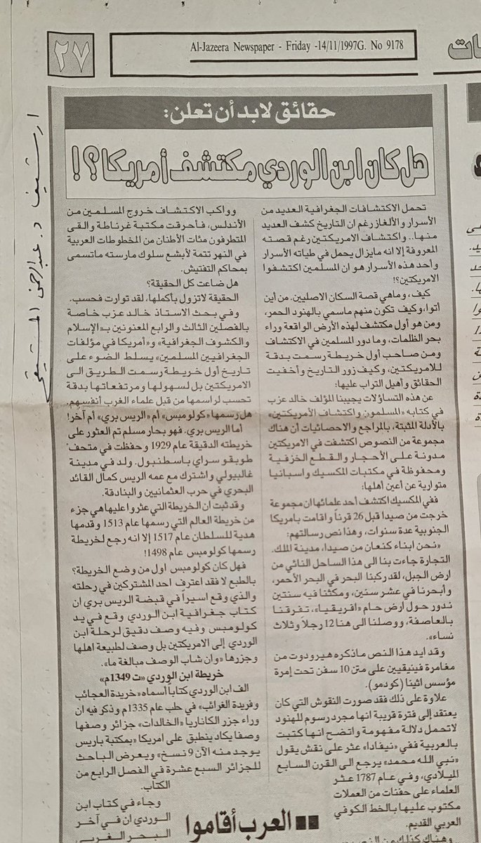 almos6180's tweet photo. كتاب خريدة العجائب وفريدة الغرائب:الفه ابن الوردي في حلب عام ١٣٣٥م أي قبل ٦٨٦ سنة يصف في رحلته وصفا ينطبق على امريكا(مكتبة باريس) https://t.co/NSJpaGXkrj