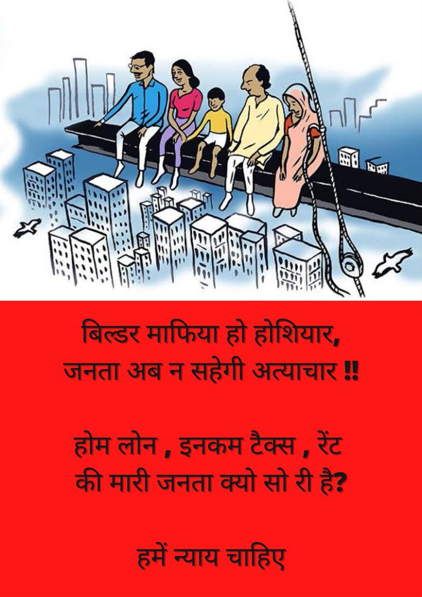 माननीय योगी जी/मोदी जी,हमे हमारा घर #cheaterlogix में दिलाइये।

<a href="/upreraofficial/">Uttar Pradesh Real Estate Regulatory Authority</a>
<a href="/credainational/">CREDAI National</a>
<a href="/PMOIndia/">PMO India</a>
<a href="/CMOfficeUP/">CM Office, GoUP</a>
#cheaterlogix
#SupertechSuperchor
#SpinelessRera
#VotePeChot
#GiveOurDreamHome we want justice