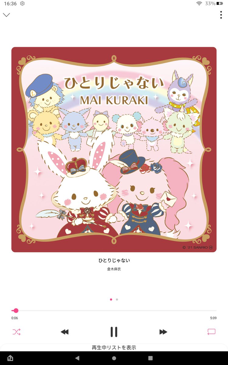 倉木麻衣 Staff No Twitter ウィッシュミーメル 倉木麻衣 10th Anniversary Song ひとりじゃない 本日配信スタート 10年前の今日 メルシーヒルズに マイマイが初登場しました これからも一緒に素敵なメッセージを届けられますように T Co