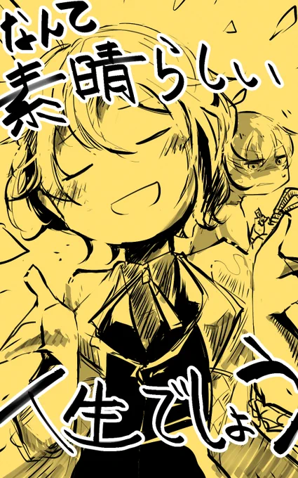 特に深い意味のないらくがきです 