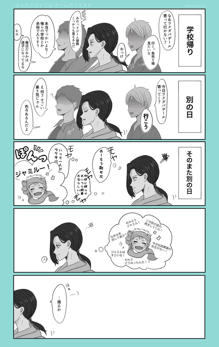 #今月描いた絵を晒そう
今月は漫画中心だった!
ジャミカリやら幼馴染やらおじ誕やら。 