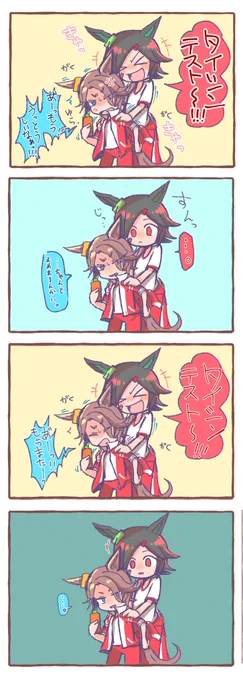 耐震テスト(すみません) 