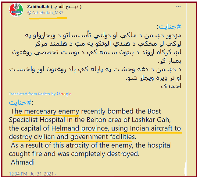 #CowardTaliban 
#HypocriteTaliban
@Zabehulah_M33 , the official spokesperson of that fanatic, idiotic organization, few considered them as deadly extremists #Taliban recently tweeted that Afghan air force bombed recently in a hospital by using Indian aircraft...(1/4)