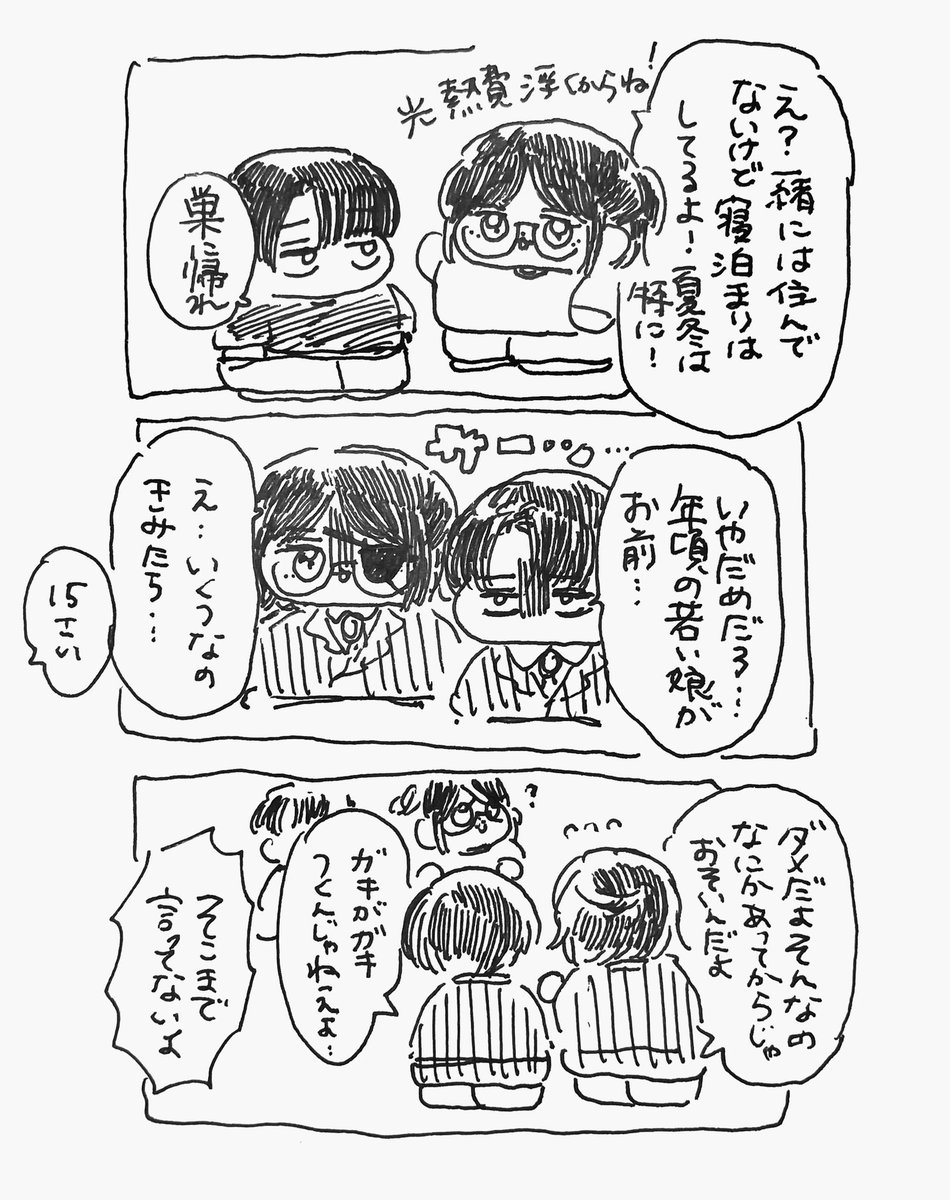 doriaan03's tweet photo. ゆるりばはん
キョチュのふたりの生態におののくふたり https://t.co/O8fpYs29EO