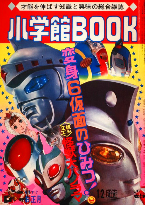 来年、放送50周年を迎える『#アイアンキング』が 令和の夏に突如降臨