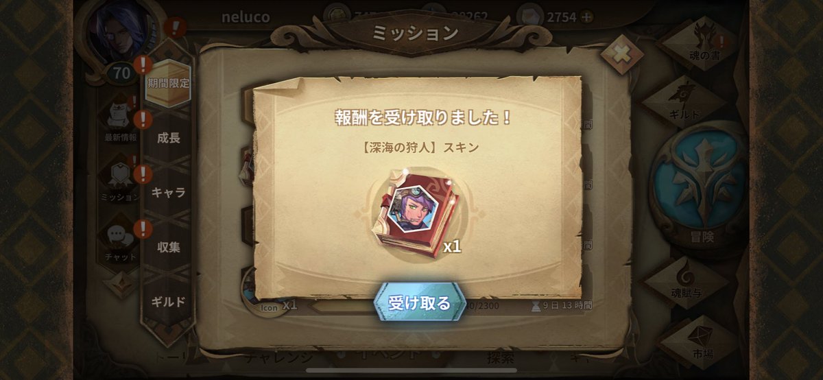neluco_'s tweet photo. もらえた～～～～～これは完走まで厳しい戦いだ… https://t.co/obDzXHgpME