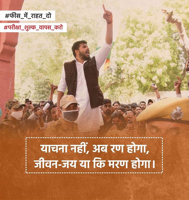 कोरोना काल मे इंसान मर रहे है, आगे की जिंदगी होगी या नही किसी को पता नही।
लोगो के रोजगार चले गए, ओर ऊपर से फीस में वृद्धि कितनी घटिया मानसिकता दर्शाती है सरकार की, जैसे मानवता मर गयी हो।
भाटी साहब की मांग जायज है।
<a href="/RavindraJnvu_9/">Ravindra Singh Bhati</a>
#Support_Ravindra_Bhati
#फीस_में_राहत_दो #jodhpur