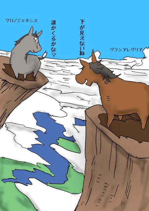 世代じゃなく時代を創っている2頭
#クロノジェネシス
#グランアレグリア 