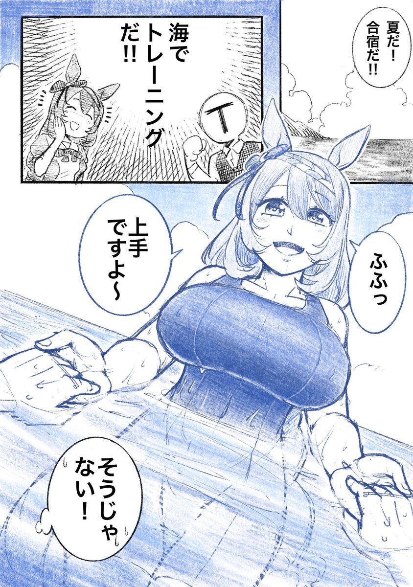 スーパークリークと夏合宿

#ウマ娘 