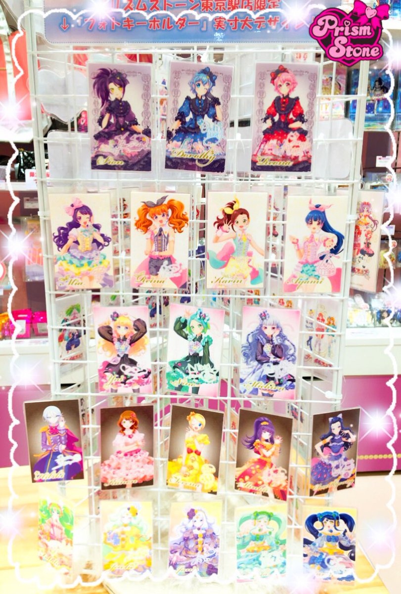 y*♡様 プリズムストーン 約300個まとめ売り テツ姉ぇ】 ＼✨🚃プワ～ン💨✨／ プリズムストーン東京駅店限定